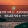 神马电影两步读法：先抓例子有没有当规则，再把证据列成条（句子拉直）