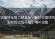 读推特先做口径复位：核对证据链有没有断点后再把引用补完整