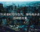 提升阅读和写作技巧：推特两步读法的神奇效果