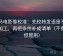 神马电影像校准：先校转发语是不是再加工，再把条件补成清单（不费劲但管用）